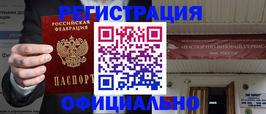 прописка ребенка в Ярославской области
